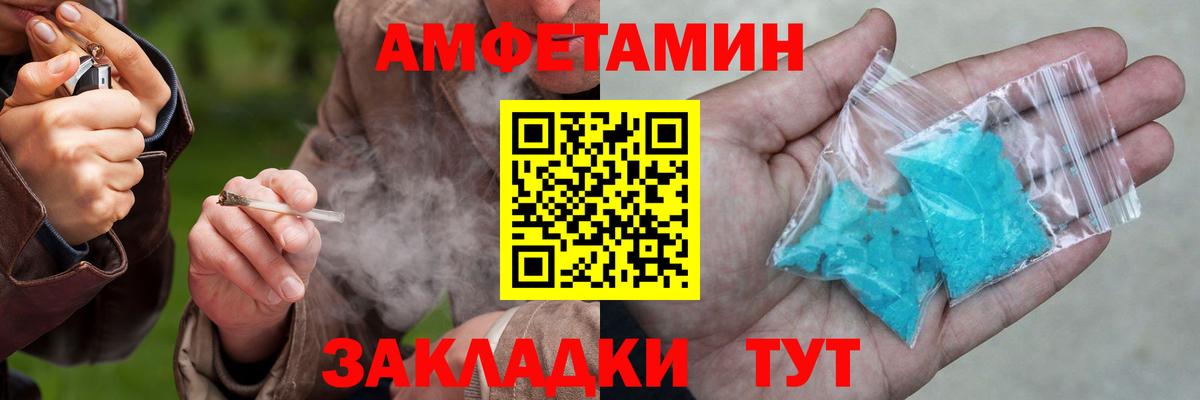 Амфетамин  Amphetamine 98%  Вход с VPN  Псков 