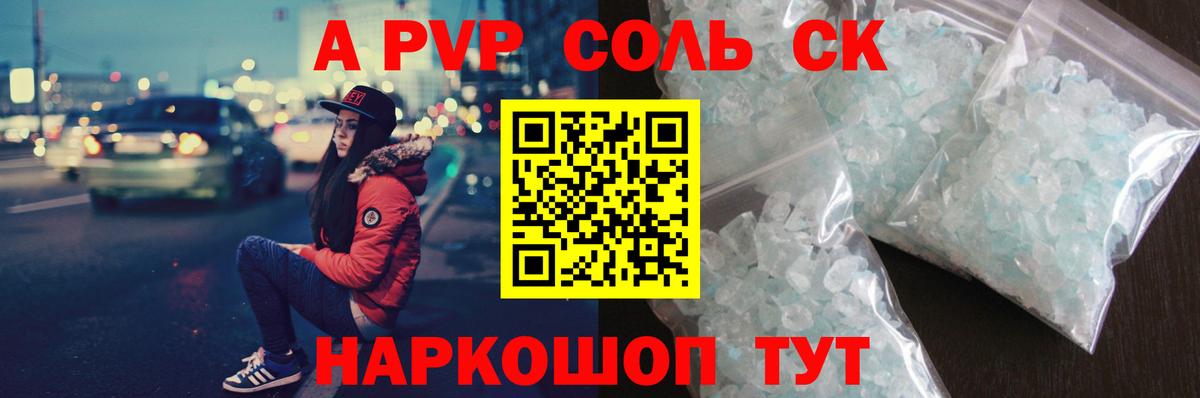 A-PVP мука  А ПВП СК  Вход с VPN  Псков 