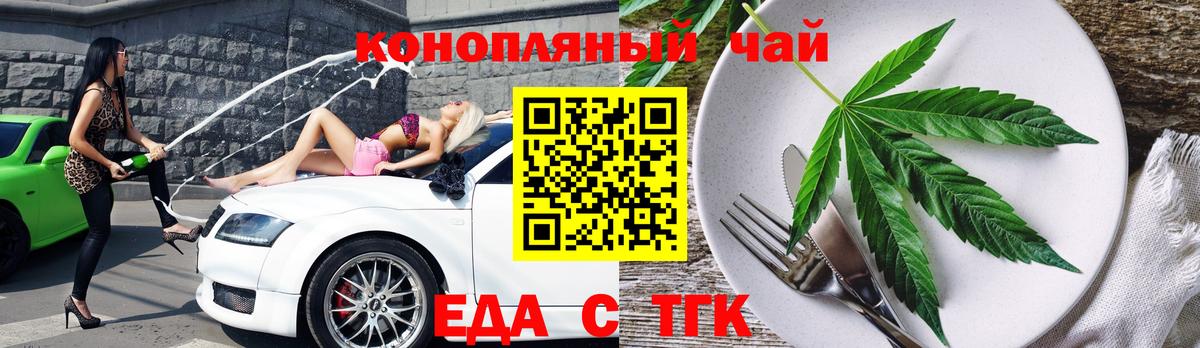 Canna-Cookies конопля Псков