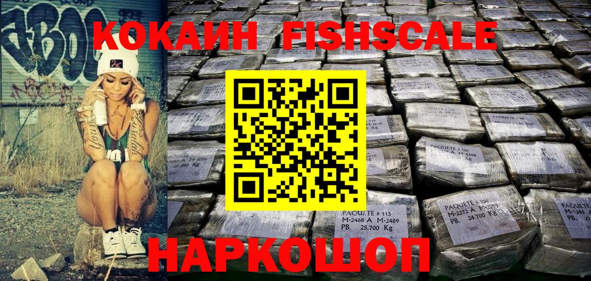 Кокаин Columbia  Cocaine  COCAIN Перу  Псков  Вход с VPN 