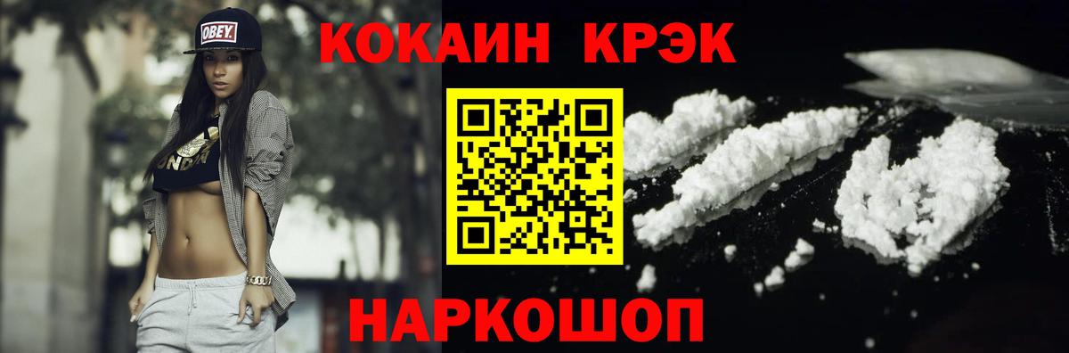 COCAIN Перу Псков
