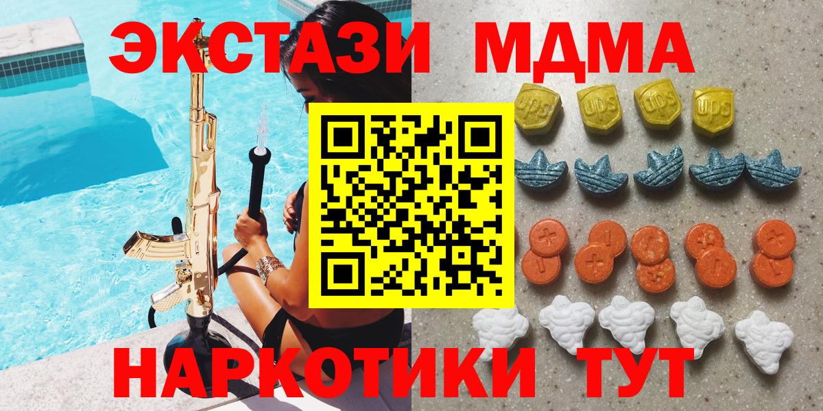 Псков  Экстази ешки  Экстази MDMA  ссылка на мегу как войти  Вход с VPN  Ecstasy 