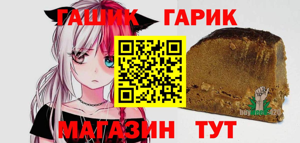 Гашиш Cannabis  Гашиш Cannabis  Псков  наркошоп  Вход с VPN 