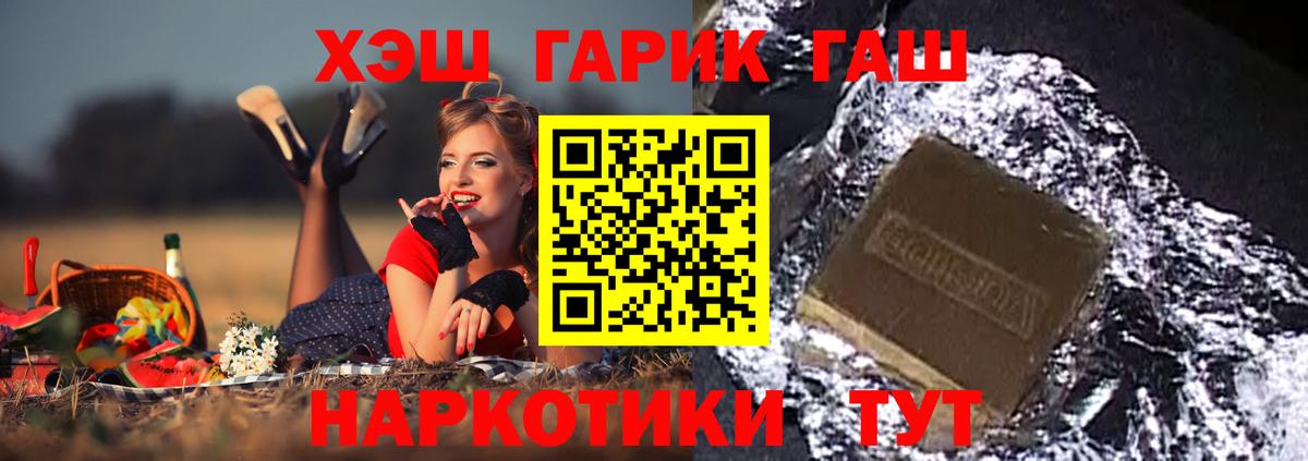 Гашиш Изолятор Псков