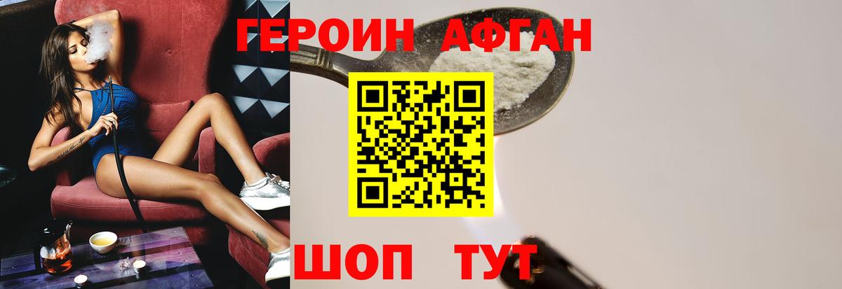 ГЕРОИН хмурый  Вход с VPN  Псков 