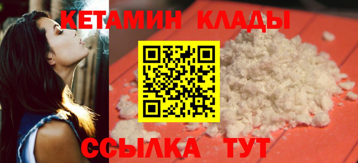 Кетамин ketamine  Вход с VPN  Кетамин ketamine  Псков 