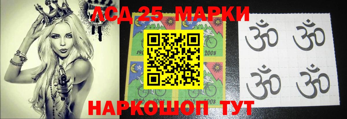 LSD-25 экстази кислота  Вход с VPN  Псков 