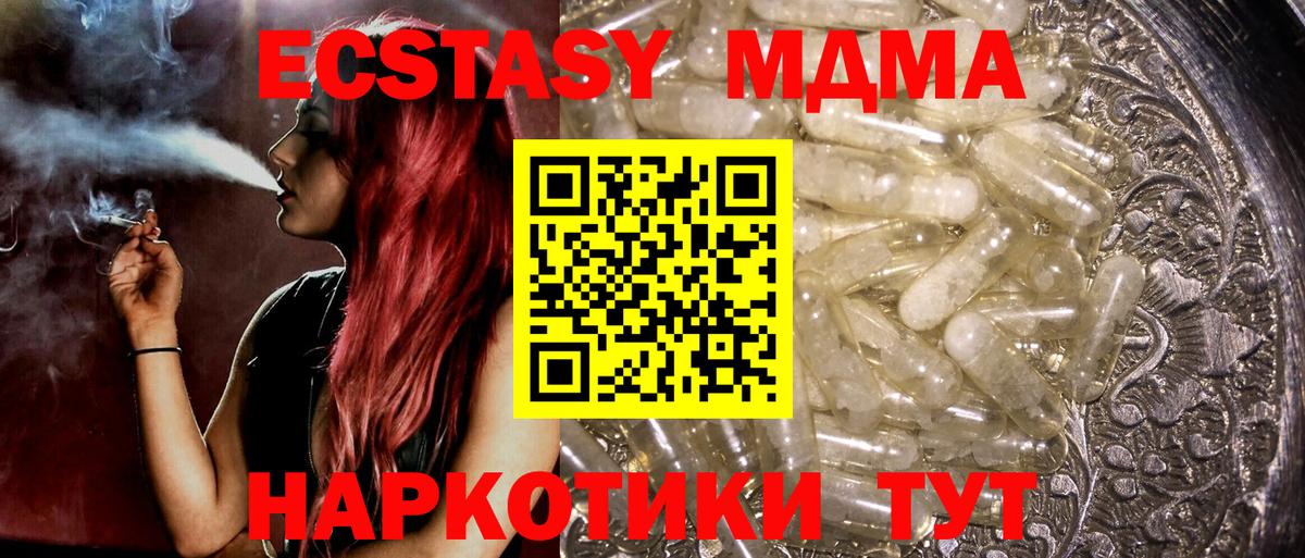 Псков  MDMA  Вход с VPN  MDMA crystal 