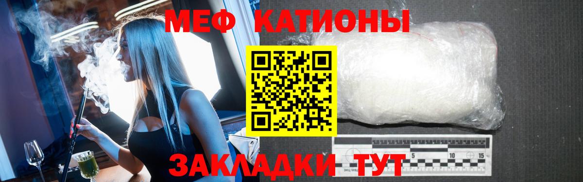 продажа наркотиков  МЯУ-МЯУ  Вход с VPN  Псков  МЕФ mephedrone  МЯУ-МЯУ 4 MMC 