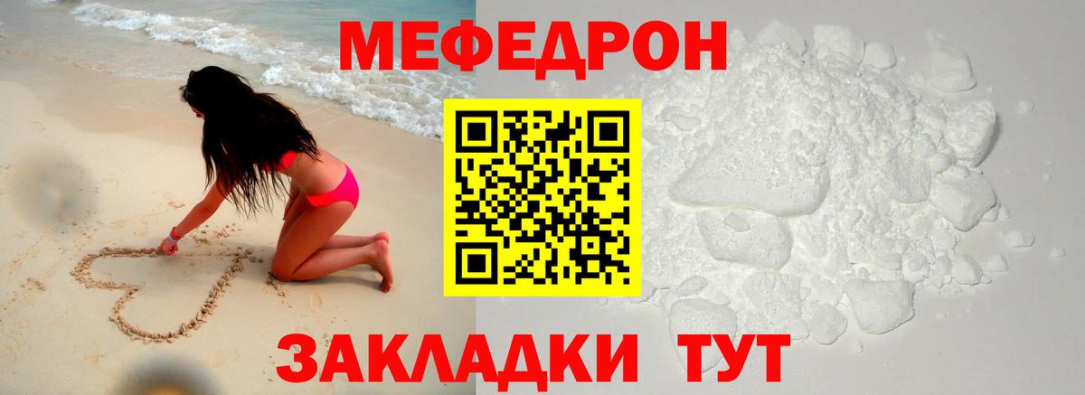 Меф кристаллы Псков