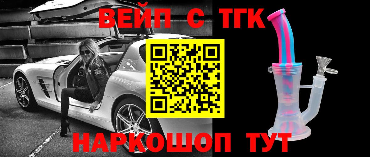 Дистиллят ТГК концентрат  блэк спрут сайт  Псков  Вход с VPN  ТГК концентрат 