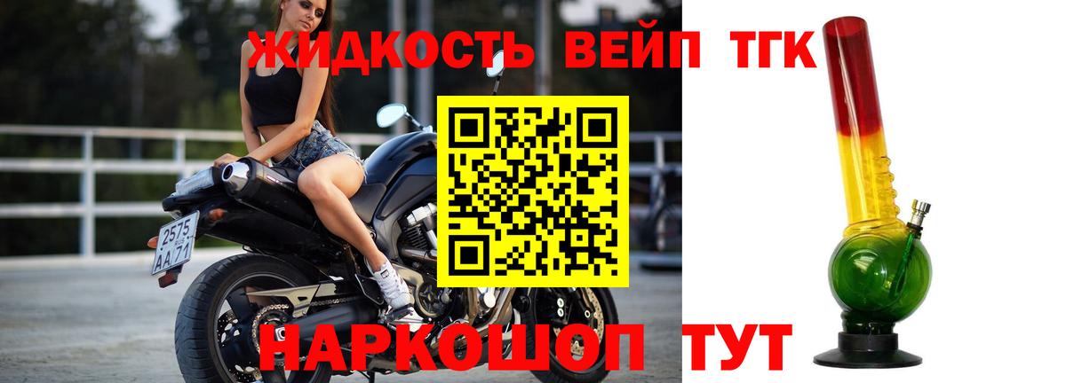 Дистиллят ТГК концентрат Псков