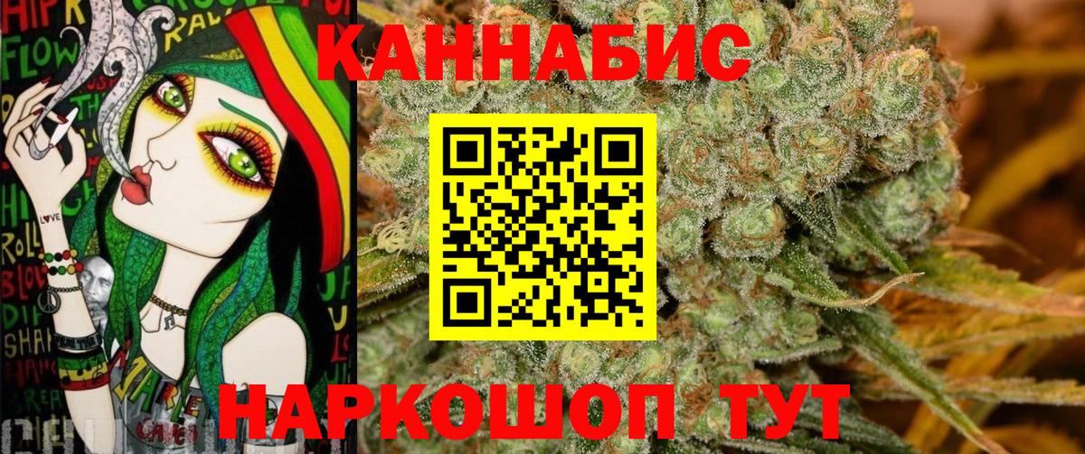 Марихуана Amnesia Псков